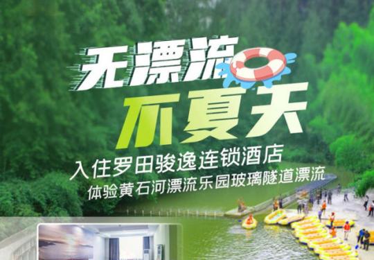 罗田黄石河漂流攻略(漂流介绍+电话+路线图+游玩项目)