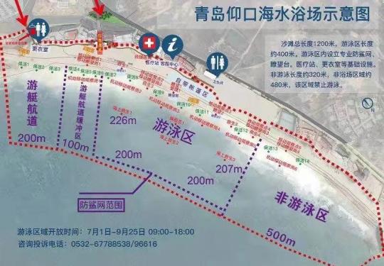 2022青岛仰口海水浴场游玩攻略（开放时间+交通）