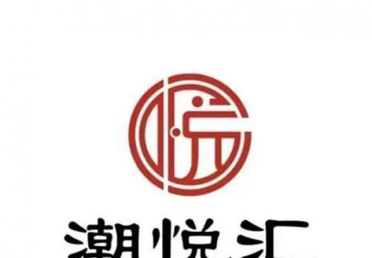 【观音桥•潮悦汇】潮人理想养生打卡地，享受景观式精品足道！￥109=坐式肩颈按摩+足底按摩+小腿经络梳理+腿部放松！