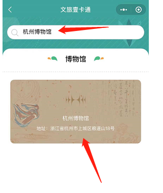 2022杭州博物馆预约指南(附图)