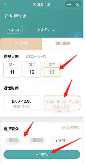 2022杭州博物馆预约指南(附图)