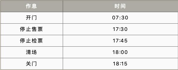 2024杭州灵隐寺开放时间一览（售票时间+清场时间+关门时间）