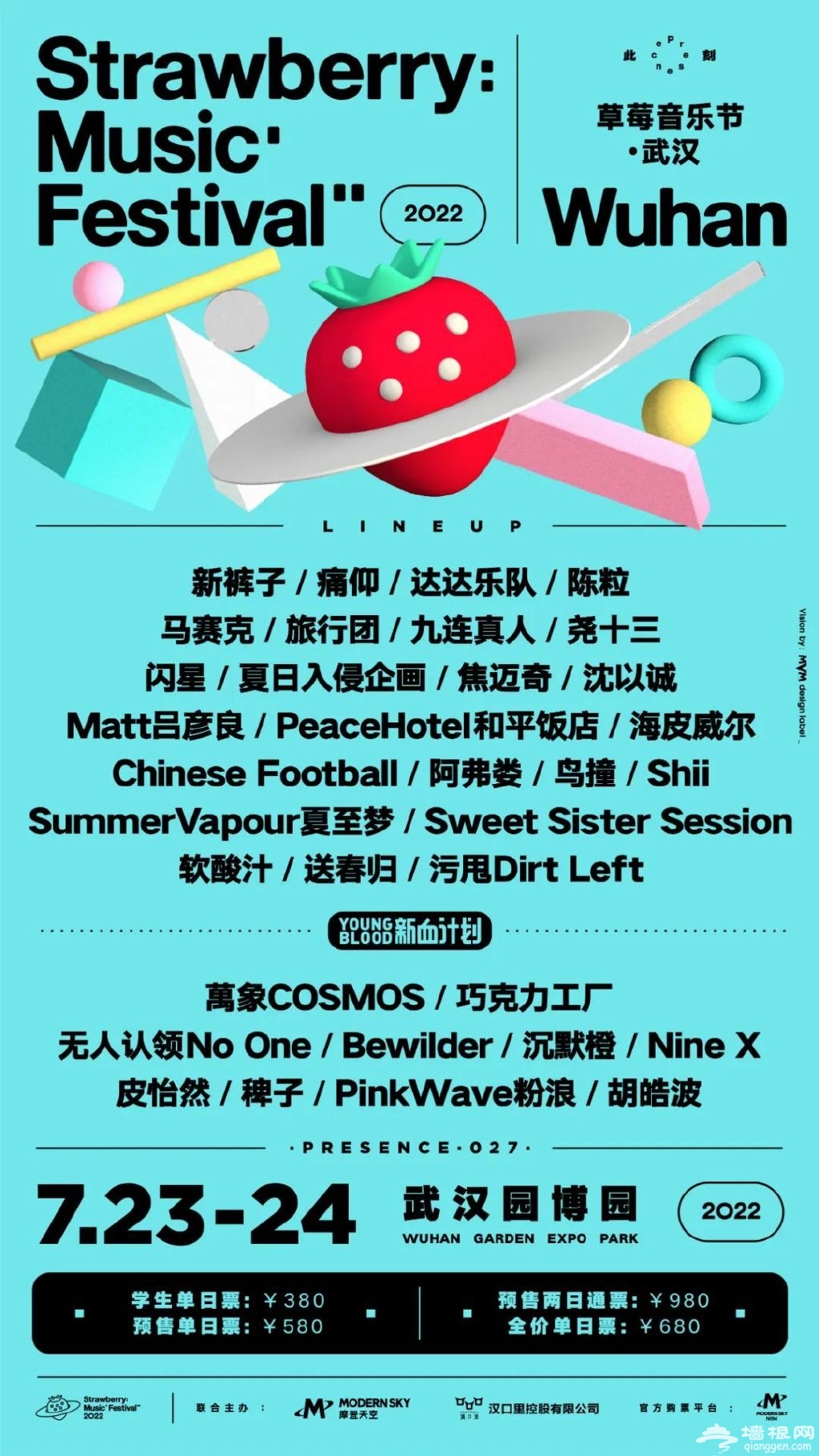 草莓音乐节海报|平面|海报|Jinpengz - 原创作品 - 站酷 (ZCOOL)