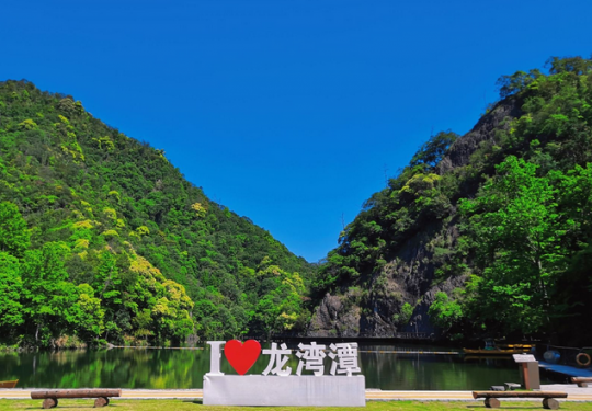 2022龙湾潭国家森林公园（门票价格+地址+项目介绍+游玩攻略）