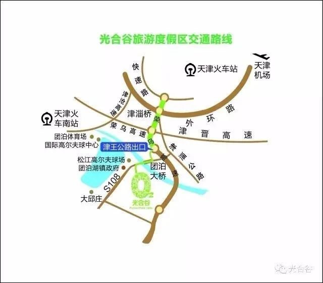 天津光合谷旅游度假区游玩指南（时间 门票 交通）