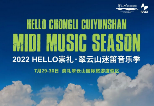 崇礼翠云山迷笛音乐节2022(时间表+阵容+票价+购票入口)