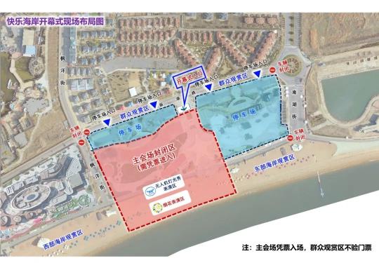 大连金石滩快乐海岸7月15日正式开幕