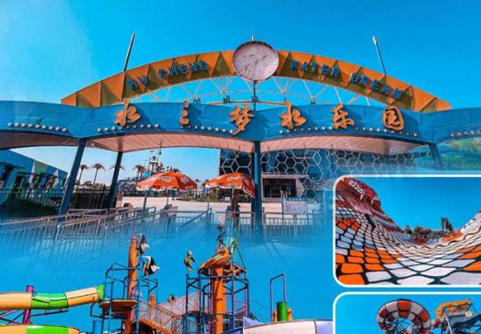 冀州衡水湖城水之梦水上乐园门票价格、免费政策、游玩项目、开园时间