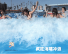 北京欢乐水魔方游玩攻略