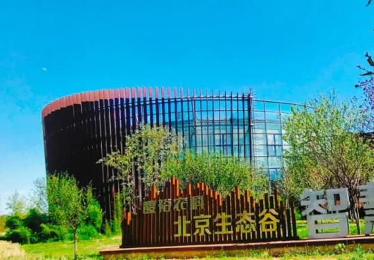 2022北京生态谷智慧农场门票价格及游玩攻略(附景区导览图)