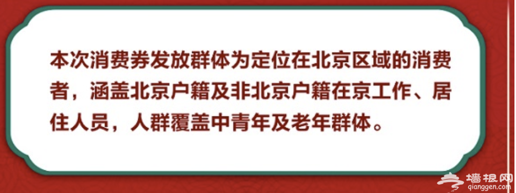 2022北京餐饮消费券领取全指南(领券流程 活动指南)