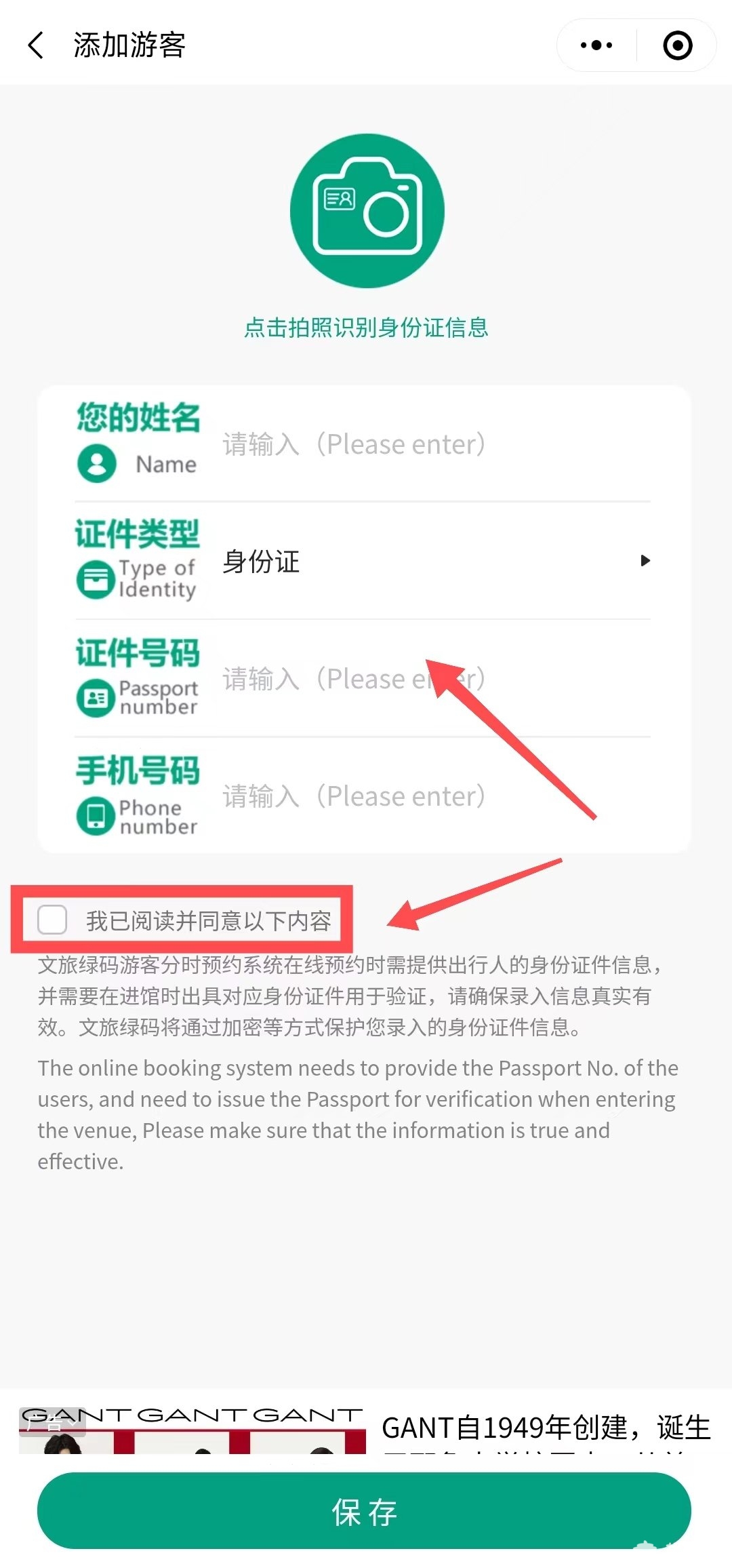 厦门市博物馆预约指南(入口+流程)