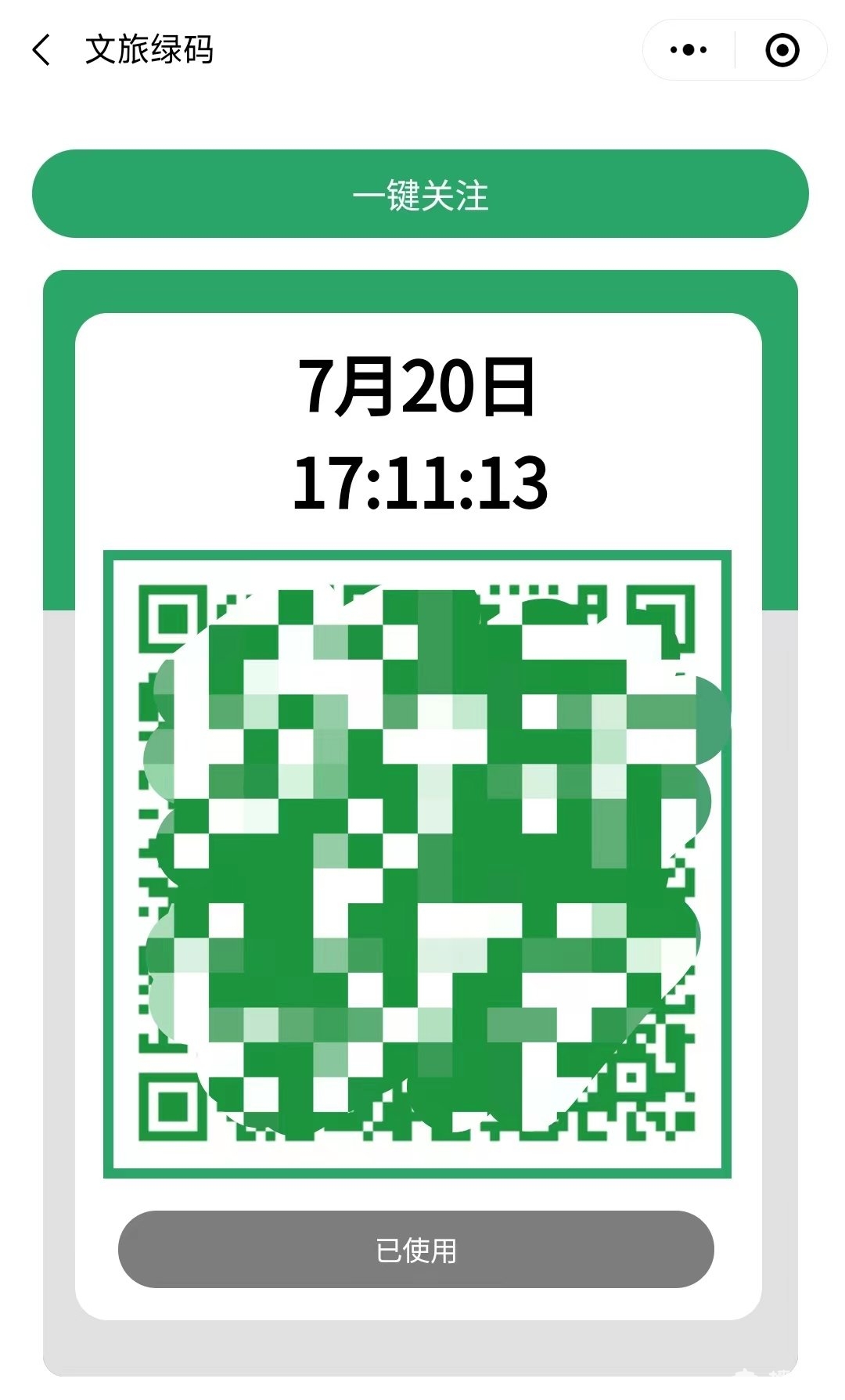厦门市博物馆预约指南(入口+流程)
