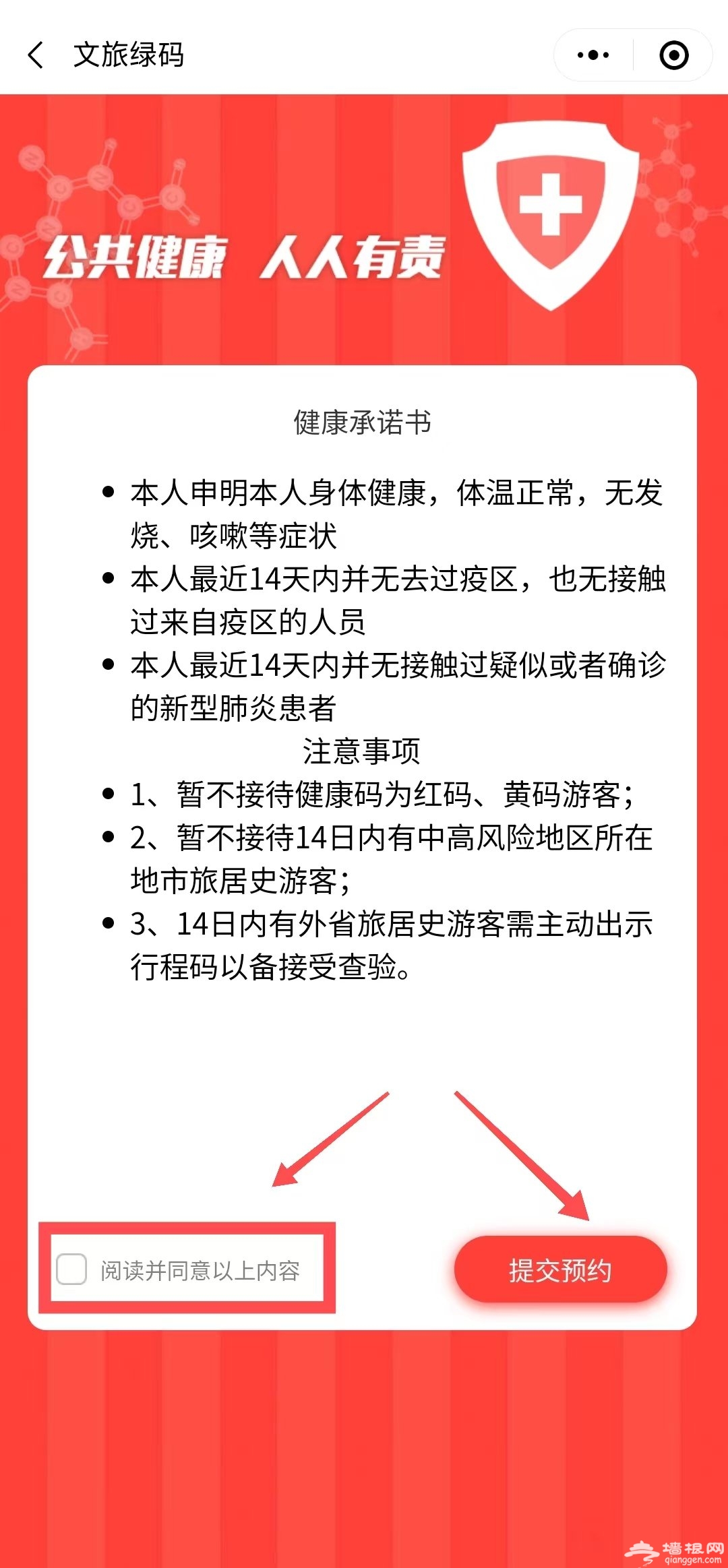 厦门市博物馆预约指南(入口+流程)