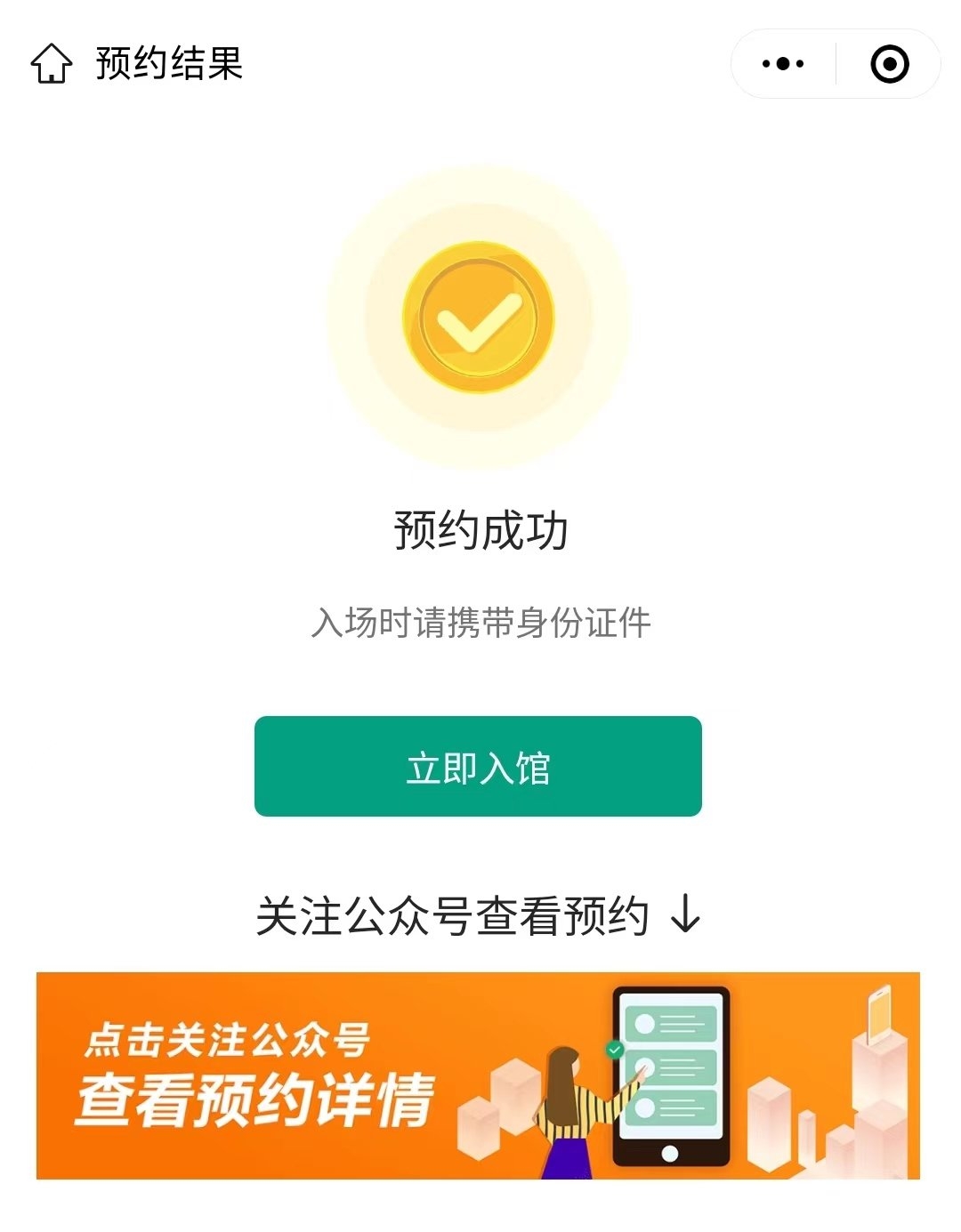 厦门市博物馆预约指南(入口+流程)