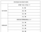 2023天津国家海洋博物馆直通车乘车指南（票价+发车时间）