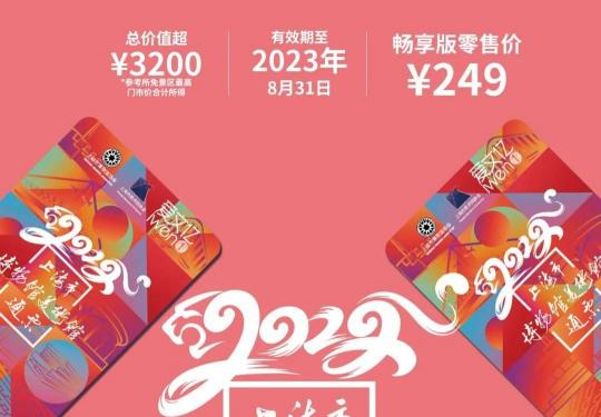 2022上海市博物馆美术馆通票景区目录+使用日期+使用方法+购票入口