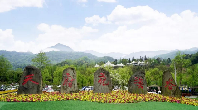 天府花溪谷门票