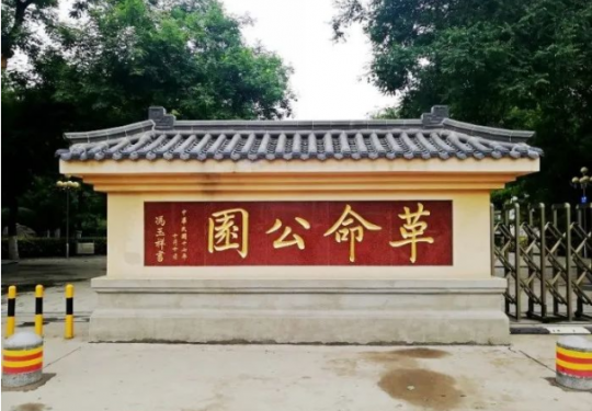 2022西安革命公园门票多少钱（开放时间+票价+优惠政策）