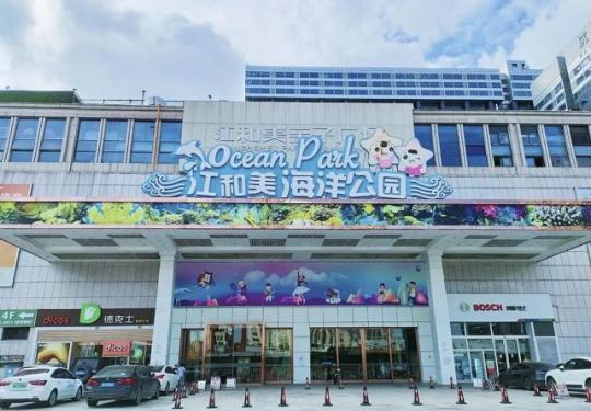 2024七夕杭州江和美海洋公园优惠活动（附优惠购票入口+游玩攻略）