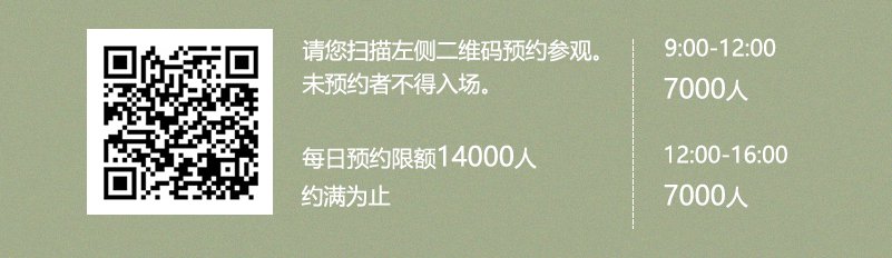山东省博物馆参观指南（开放时间+预约入口+参观须知）