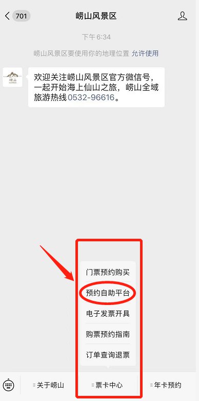 2021青岛崂山景区游玩攻略（购票 看点 须知）
