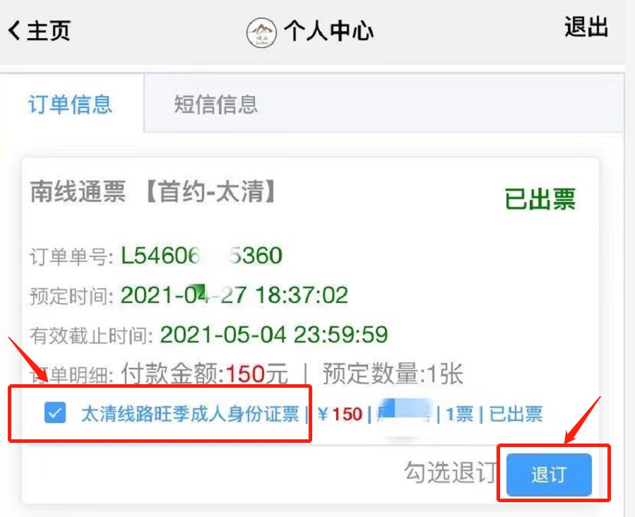 2021青岛崂山景区游玩攻略（购票 看点 须知）