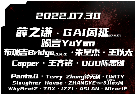 2022武汉z视代音乐嘉年华时间+地点+门票+嘉宾