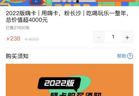 2024长沙城市嗨卡是什么？（附购买入口+激活使用说明）