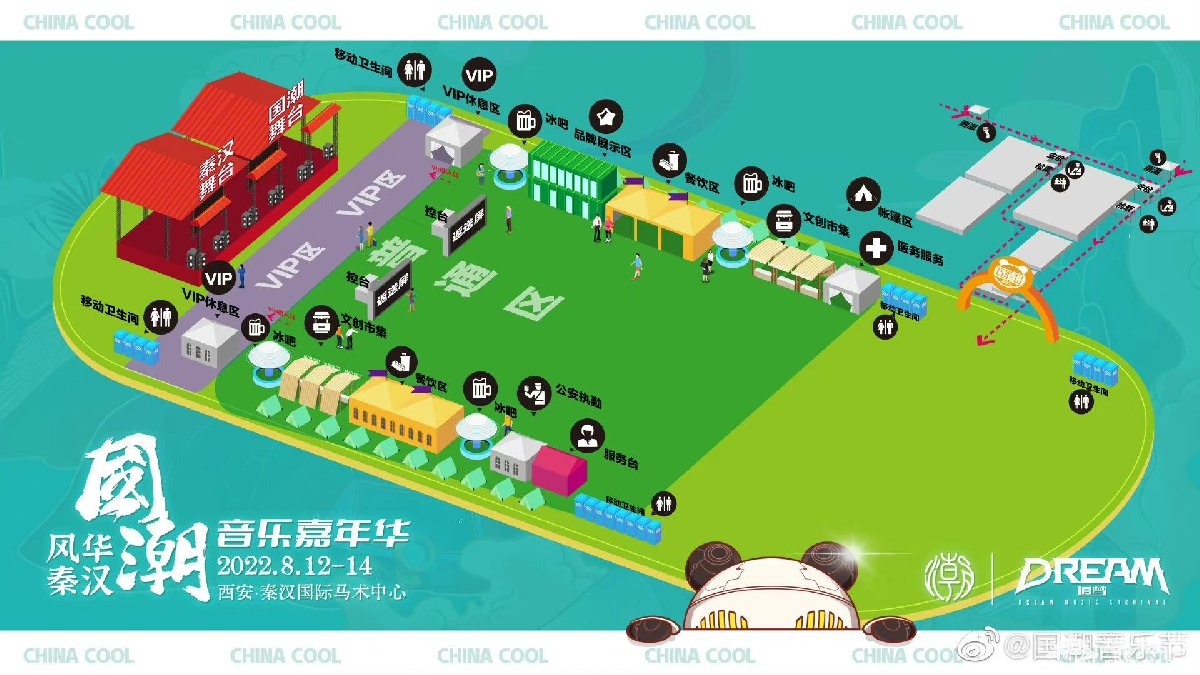 2022西安国潮音乐节(购票入口+门票票价+全阵容+出行信息)