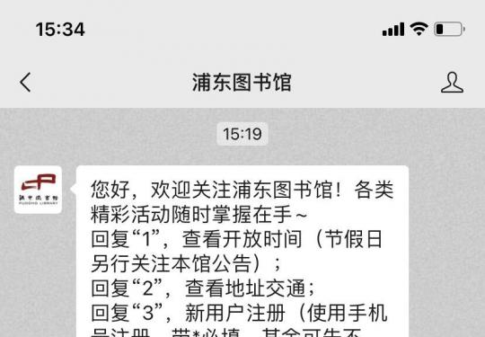 浦东图书馆要预约吗？需要核酸吗？预约没有去有影响吗？(附预约进馆流程)