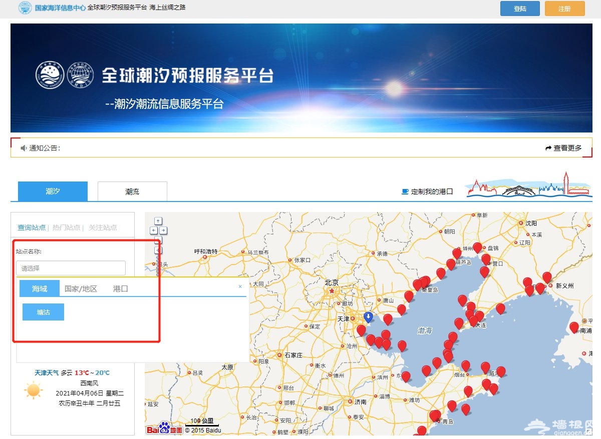天津赶海潮汐表查询入口 流程