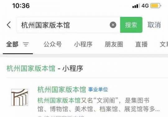 中国国家版本馆常见问题解答