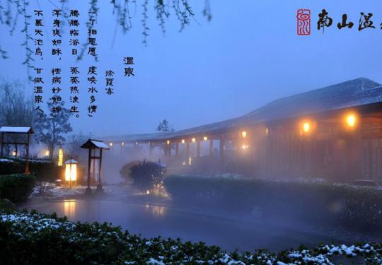 2022西安南山温泉(营业时间、门票价格、包含项目)