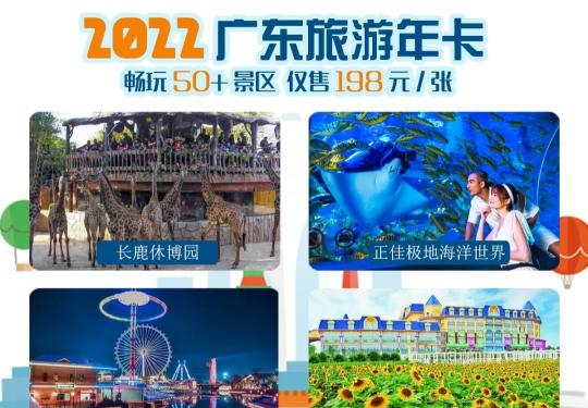 广东198元旅游卡骗局，广州旅游卡骗局揭秘