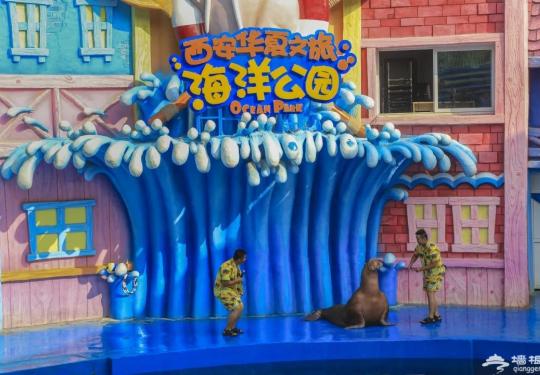 2024西安华夏文旅海洋公园门票票价+表演时间+免费优惠+游玩攻略