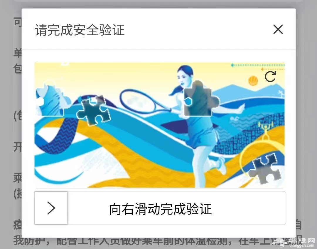 厦门环东浪漫线观光车预约指南(入口+步骤)