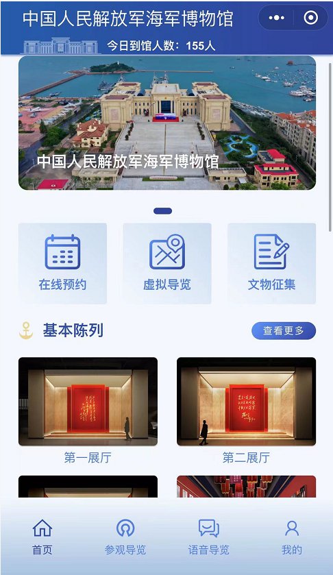 2021青岛海军博物馆游玩指南(预约 交通 展区)