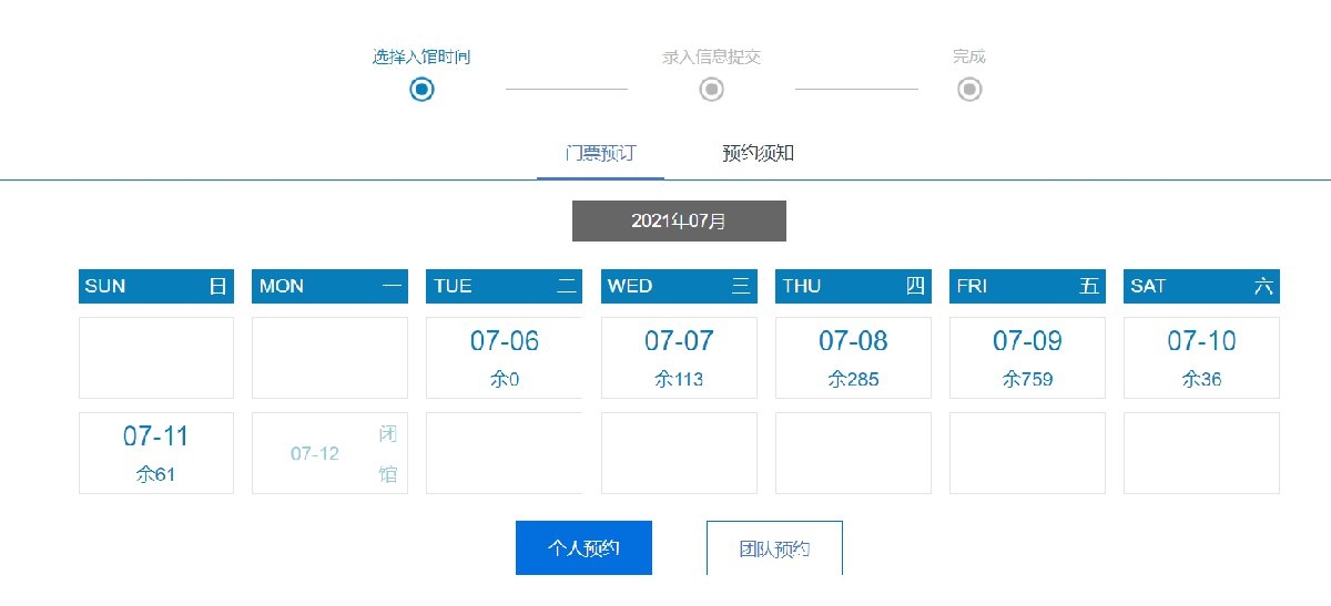 2021青岛海军博物馆游玩指南(预约 交通 展区)