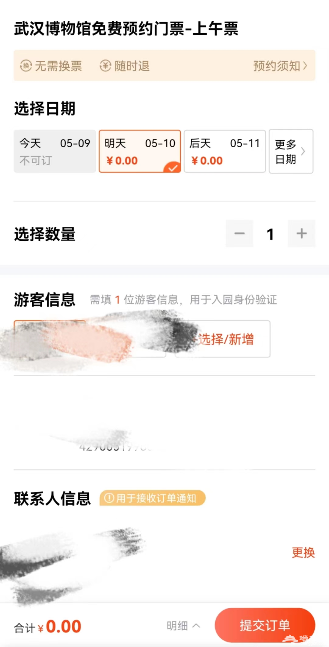 武汉博物馆门票预约指南(时间 入口 流程)