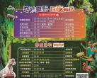 2024杭州野生动物世界表演时间表(附门票+购票)