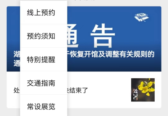 光谷科技馆开放时间和门票2022