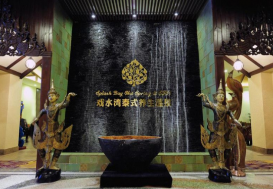 2024欧乐堡戏水湾温泉怎么样?门票多少钱?(开放时间+优惠政策+攻略)