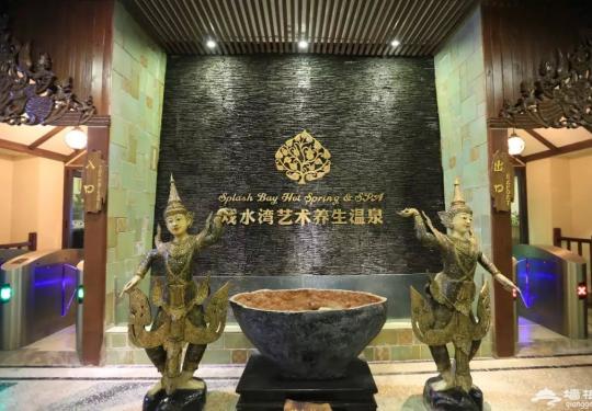 欧乐堡戏水湾温泉怎么样（景区介绍+游玩攻略+门票价格）