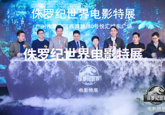 广州侏罗纪世界电影特展（时间+地址+门票+游玩攻略）
