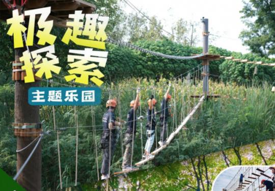 极趣探索主题乐园营业时间/开放时间/有什么玩的