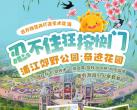 2024上海奇迹花园春季花展门票票价及购票入口(附免费政策)