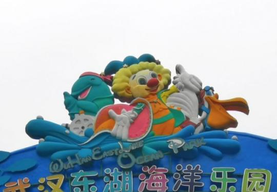 武汉海洋馆门票多少钱？(附购票入口)