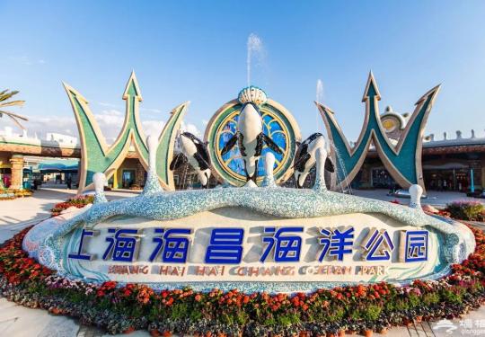 2023上海海昌海洋公园(门票价格+攻略+地图+预约+游乐项目)