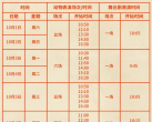 2023北京海洋馆国庆节开放时间及表演时间安排